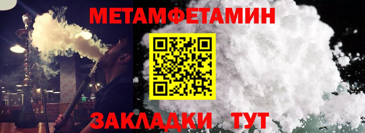 Амфетамин 97% Урюпинск