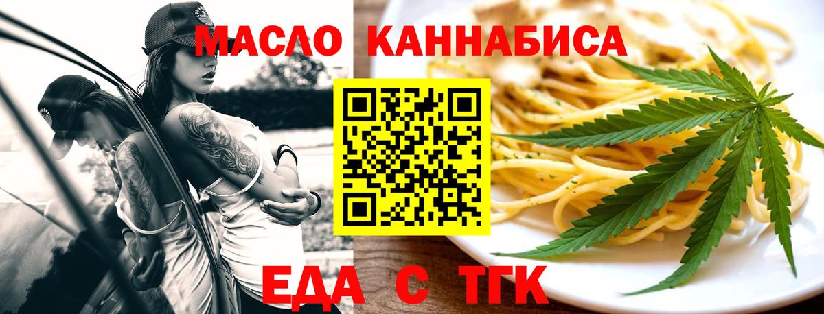 Cannafood конопля  Вход с VPN  Урюпинск 