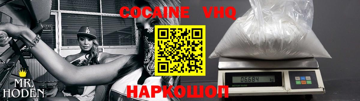 Cocaine Fish Scale Урюпинск