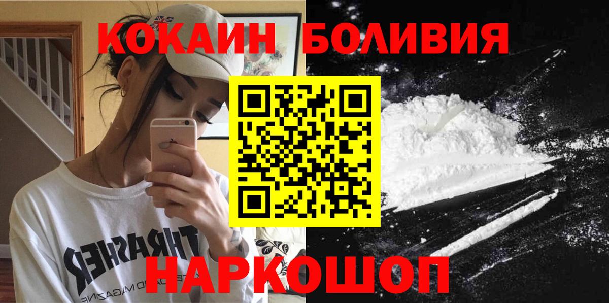 Урюпинск  COCAIN  Вход с VPN  COCAIN 98%  КОКАИН VHQ 