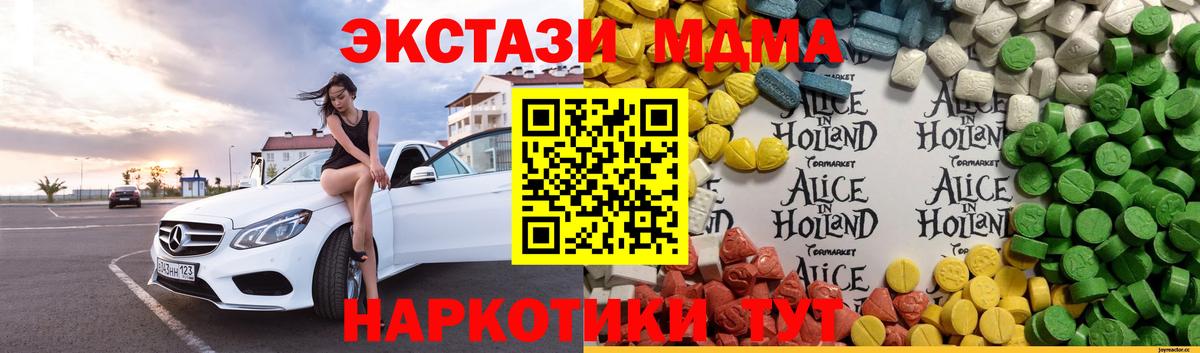 ЭКСТАЗИ 99%  Экстази ешки  нарко площадка формула  Экстази  Урюпинск  Вход с VPN  MEGA зеркало 