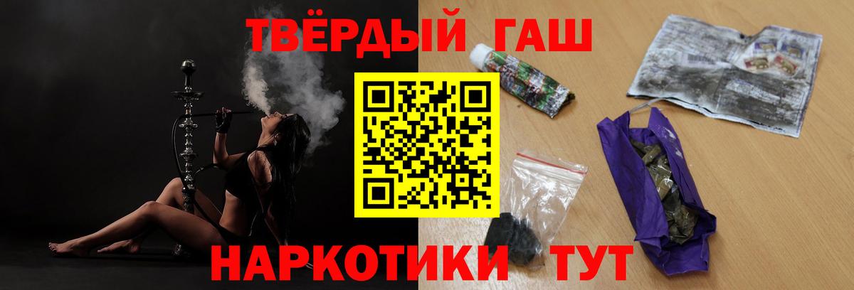 ГАШИШ Ice-O-Lator  Гашиш  Урюпинск  Вход с VPN 
