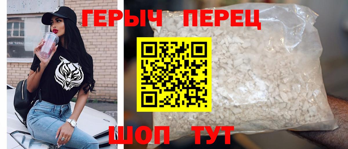 ГЕРОИН VHQ Урюпинск