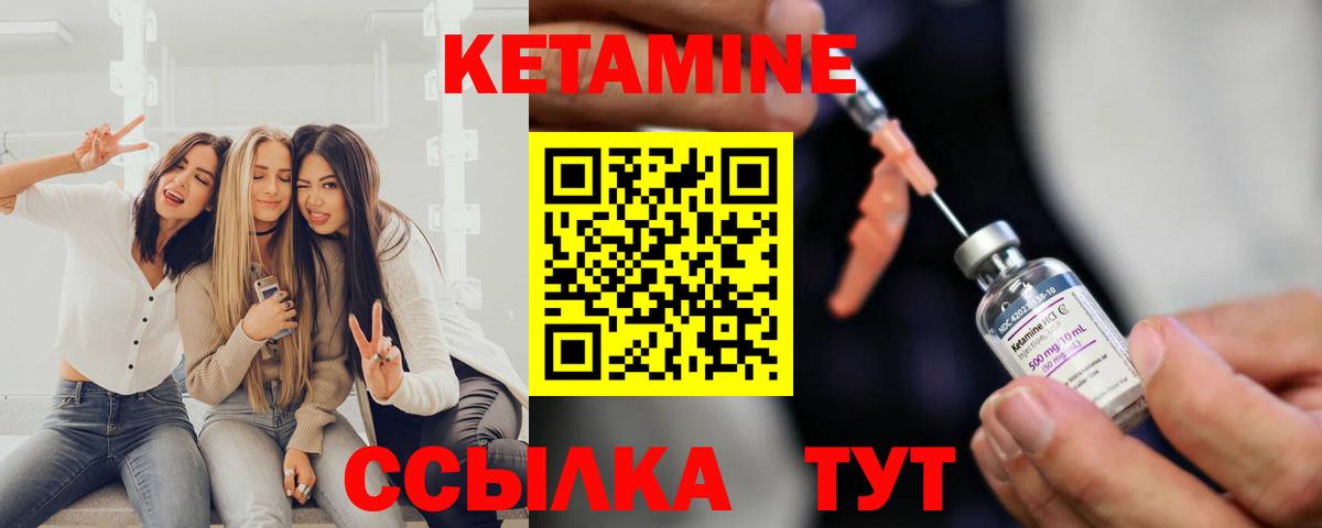 Урюпинск  КЕТАМИН VHQ  Вход с VPN 