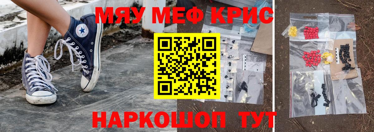 Урюпинск  МЕФ  Меф мяу мяу  МЕФ  МЯУ-МЯУ 4 MMC  Вход с VPN 