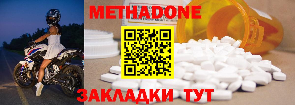 МЕТАДОН VHQ  Метадон methadone  Урюпинск  Вход с VPN 