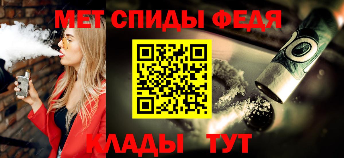 Метамфетамин мет Урюпинск