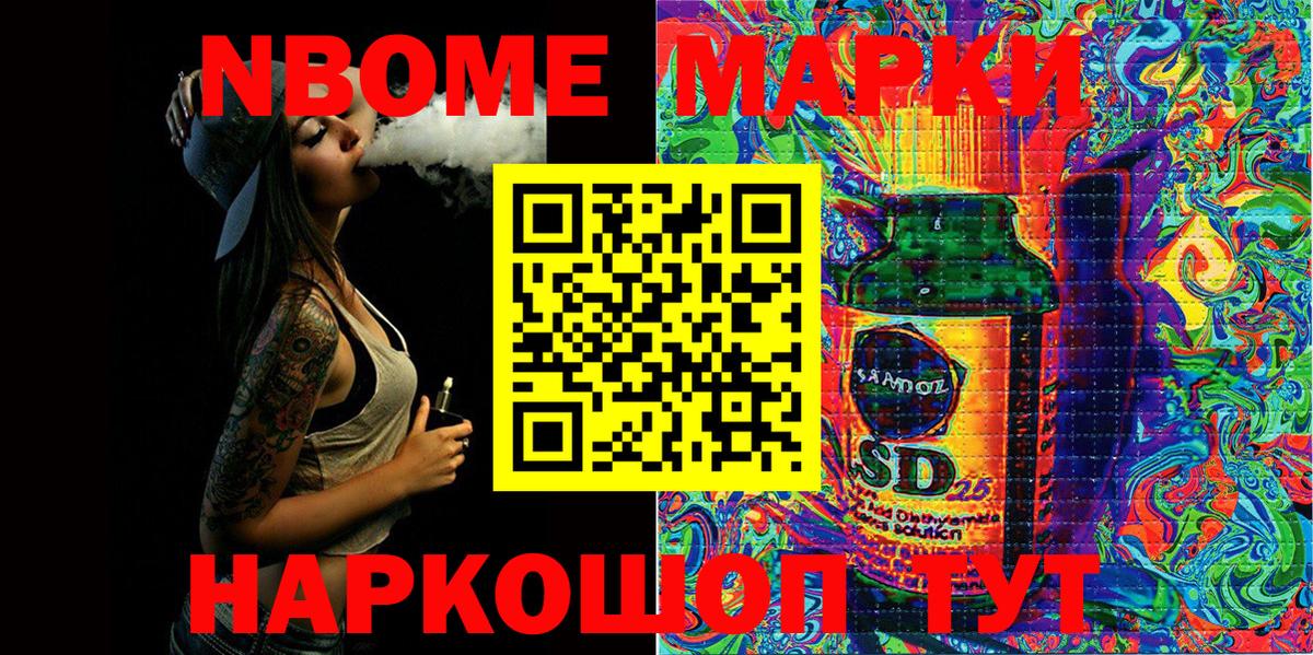 Урюпинск  Марки 25I-NBOMe 1500мкг  Марки 25I-NBOMe 1500мкг  Вход с VPN 